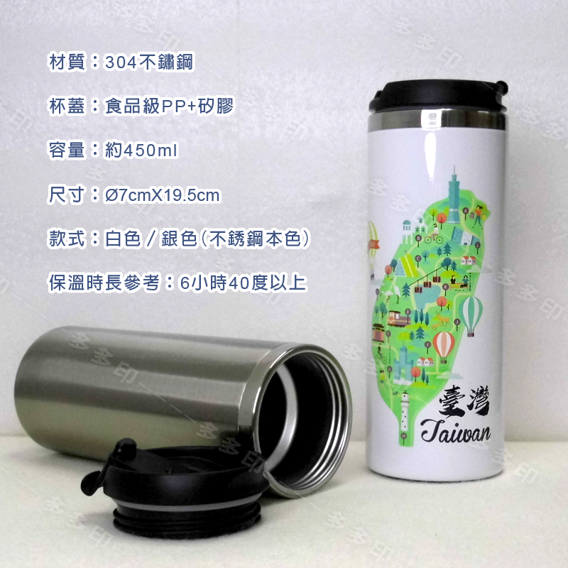 多多印 客製化 直身保溫瓶 450ml 保溫瓶304不銹鋼保溫杯 來圖訂做 環保杯 保溫保冷瓶 便攜保溫杯 隨行杯 訂製-細節圖9