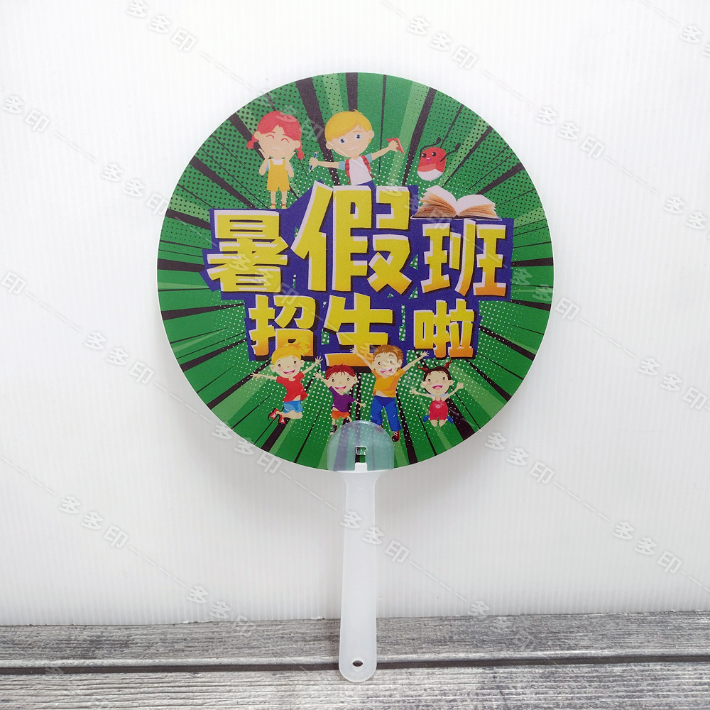 多多印 客製化 偶像明星 粉絲應援扇 PVC團扇 訂做 廣告扇 訂製 扇子 動漫同人偶像團體紀念品周邊 生日畢業交換禮物-細節圖10