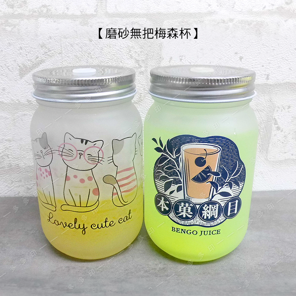 多多印 客製化 梅森杯 來圖訂製 玻璃杯 直身玻璃瓶 梅森罐 訂做 生日 畢業禮物 公司團體活動宣傳禮贈品動漫周邊 訂製-細節圖6