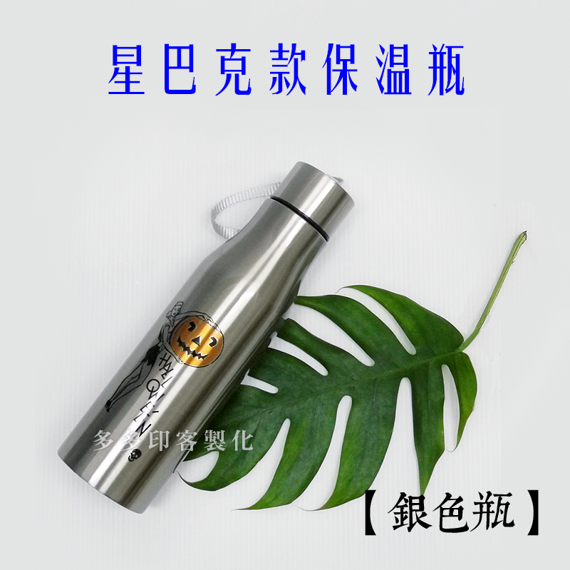 多多印 客製化 星巴克保溫瓶 保溫瓶來圖訂做 不銹鋼窄口保溫杯 寶貝寵物照片生日畢業禮物 訂製 公司學校團體活動紀念品-規格圖11