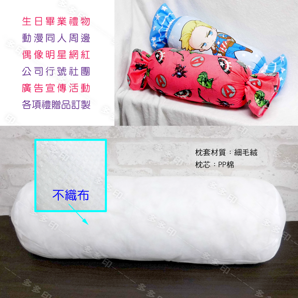 多多印 客製化 來圖訂做 糖果抱枕 細毛絨糖果抱枕 25X56公分 圓柱形枕頭含枕心 動漫靠墊 生日禮物 抱枕訂做-細節圖7