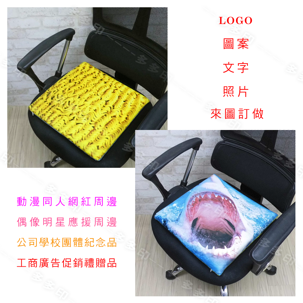多多印 客製化 坐墊 40x40公分 方形記憶椅墊 40cm 圓形坐墊 椅墊 來圖訂做 辦公室學校課桌椅坐墊 動漫周邊-細節圖8