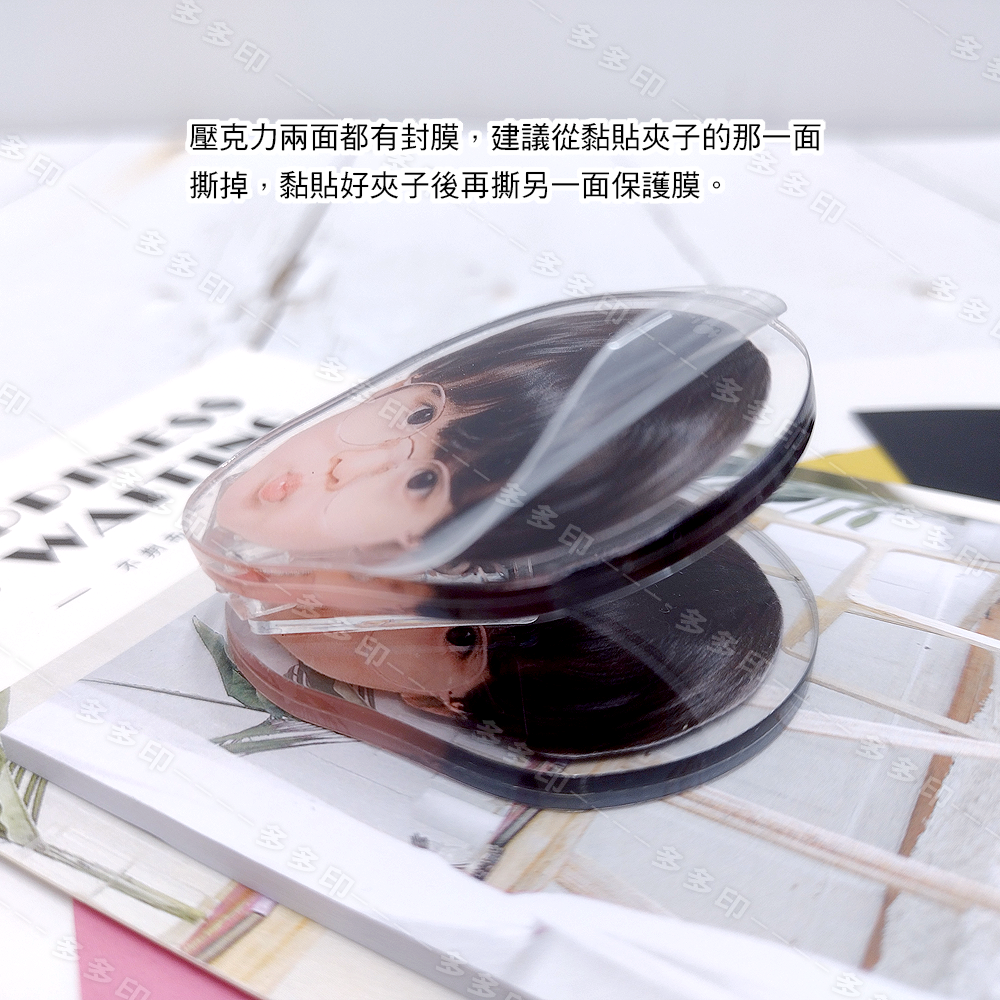 多多印 客製化 壓克力PP夾 訂製 雙層 PP夾 文件夾 手賬夾 資料夾 訂做 寵物 夾子 文具 動漫偶像應援周邊紀念品-細節圖10
