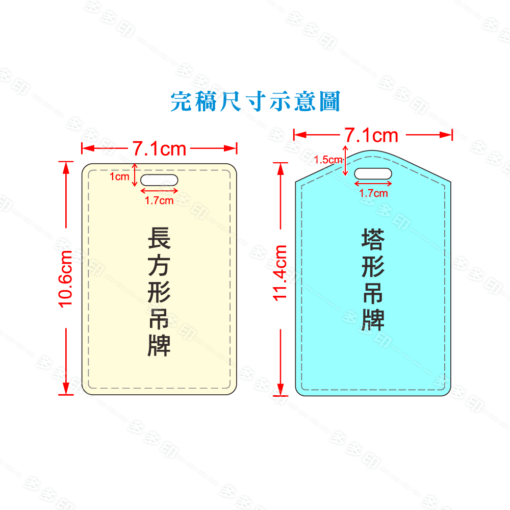 多多印 客製化 行李吊牌 PU皮革行李箱識別牌 旅行箱吊牌 行李掛牌 訂做 公司團體紀念品 寵物情侶偶像動漫周邊來圖訂製-細節圖11