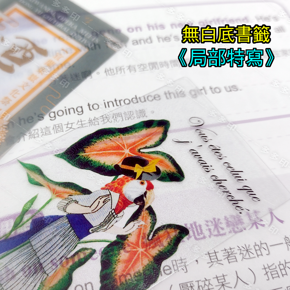 多多印 客製化 PVC防水書籤 8張一組 個性化書簽 訂製書籤 客製化偶像明星周邊 工商社團動漫直播主 宣傳周邊商品訂做-細節圖3