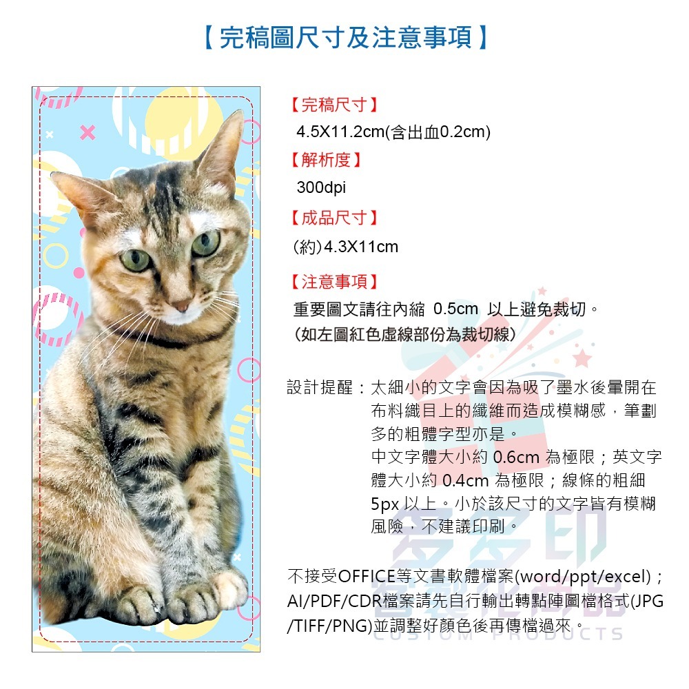 多多印 客製化 PVC防水書籤 8張一組 個性化書簽 訂製書籤 客製化偶像明星周邊 工商社團動漫直播主 宣傳周邊商品訂做-細節圖11