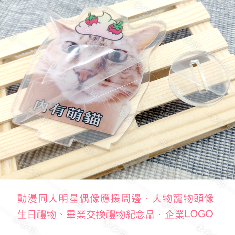客製化 造型壓克力彈簧擺飾 訂做 壓克力彈簧搖搖樂 動漫明星周邊 個性化 DIY 生日 畢業 交換禮物 紀念品贈品 訂製-細節圖4