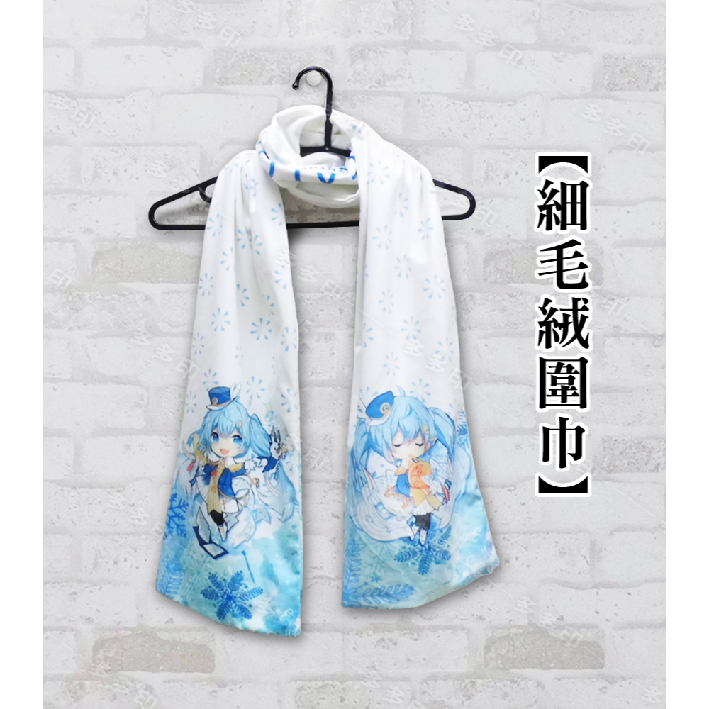 多多印 客製化 圍巾 超柔軟細毛絨  貂毛絨 可雙面彩印 來圖訂製 圍巾 訂做 寵物 情侶 照片 動漫同人偶像周邊 訂做-細節圖8
