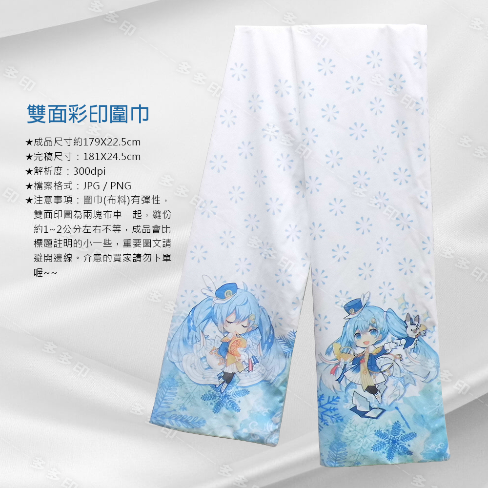 多多印 客製化 圍巾 超柔軟細毛絨  貂毛絨 可雙面彩印 來圖訂製 圍巾 訂做 寵物 情侶 照片 動漫同人偶像周邊 訂做-細節圖9