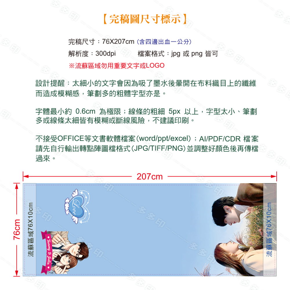 多多印 客製化 仿羊絨圍巾披肩 男女圍巾 訂做 動漫偶像明星網紅周邊 情侶生日畢業禮物 公司學校機關紀念品禮贈品來圖訂製-細節圖11