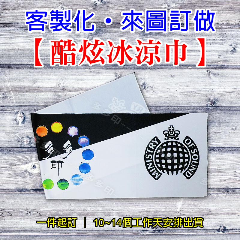 多多印 客製化 涼感巾 訂做 30X100公分 運動冰涼巾 魔術冰涼巾 應援毛巾 偶像明星動漫同人公司學校社團宣傳贈品-細節圖6