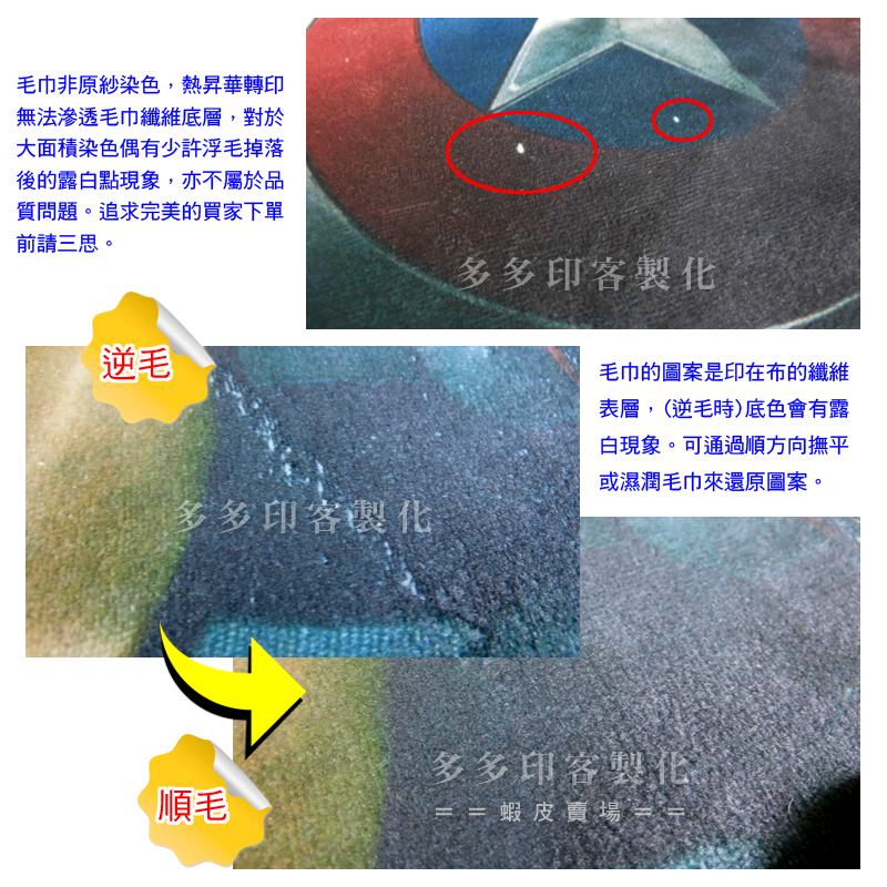 多多印 客製化 毛巾 DIY 訂做 運動毛巾 訂製 浴巾 客製 廣告毛巾 生日禮物畢業情人節公司團體活動結婚紀念品贈品-細節圖9