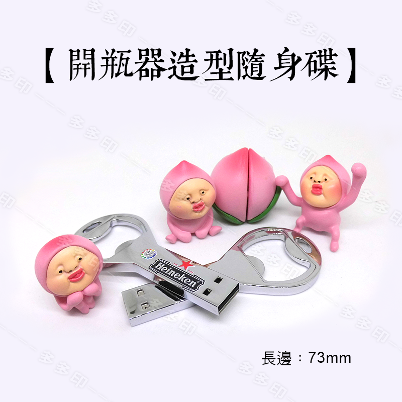 多多印 客製化 USB隨身碟 16G/32G/64G 開瓶器造型 USB 隨身碟 一體成形金屬 迷你便攜隨身碟 訂做-細節圖3