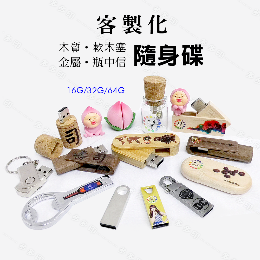 多多印 客製化 USB隨身碟 16G/32G/64G 開瓶器造型 USB 隨身碟 一體成形金屬 迷你便攜隨身碟 訂做-細節圖10