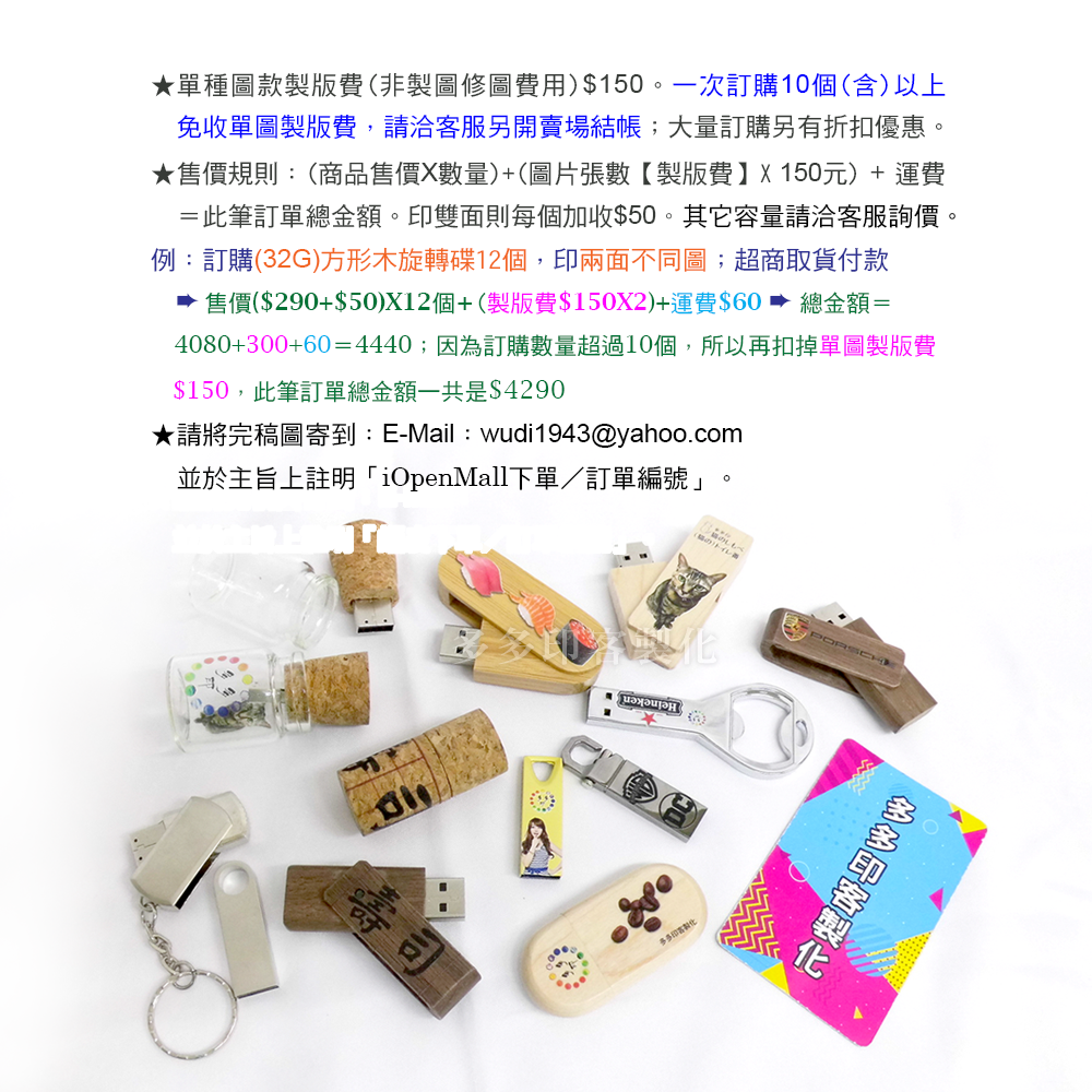 多多印 客製化 USB隨身碟 畢業禮物首選 16G/32G/64G USB2.0 木質旋轉隨身碟 來圖訂製 3C記憶卡-細節圖2