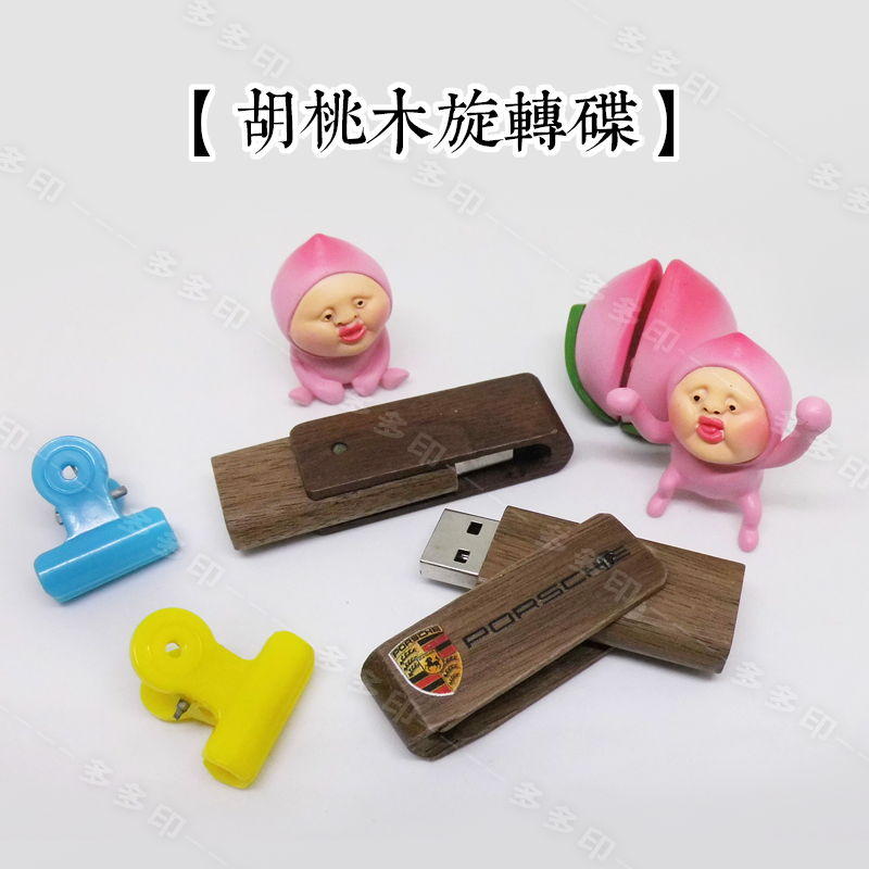 多多印 客製化 USB隨身碟 畢業禮物首選 16G/32G/64G USB2.0 木質旋轉隨身碟 來圖訂製 3C記憶卡-細節圖4