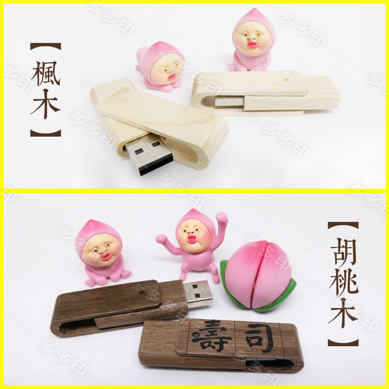 多多印 客製化 USB隨身碟 畢業禮物首選 16G/32G/64G USB2.0 木質旋轉隨身碟 來圖訂製 3C記憶卡-細節圖5