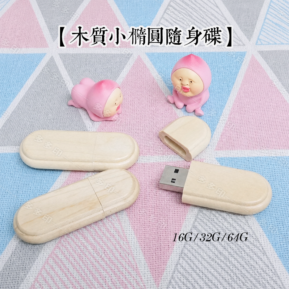 多多印 客製化 軟木塞瓶中信造型 USB隨身碟 16G/32G/64G USB2.0 隨身碟 來圖訂製 木質隨身碟 訂做-細節圖3