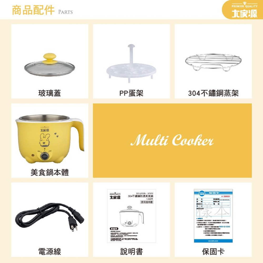 大家源304不鏽鋼防燙美食鍋 電煮鍋 快煮鍋 電火鍋 泡麵鍋TCY-2727B/2727Y-細節圖8