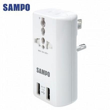 【聲寶SAMPO】EP-U141AU2 萬用轉接頭 雙USB萬國充電器轉接頭