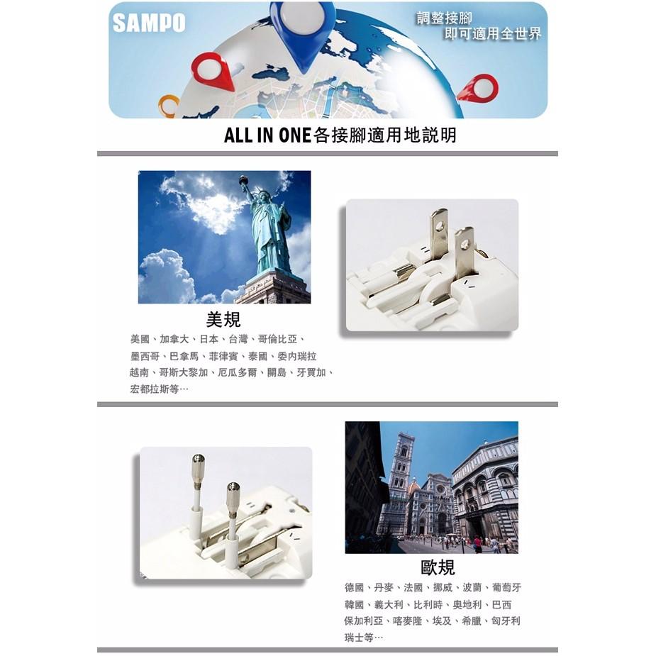 【聲寶SAMPO】EP-U141AU2 萬用轉接頭 雙USB萬國充電器轉接頭-細節圖4
