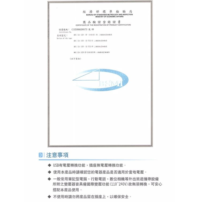 【聲寶SAMPO】EP-U141AU2 萬用轉接頭 雙USB萬國充電器轉接頭-細節圖9