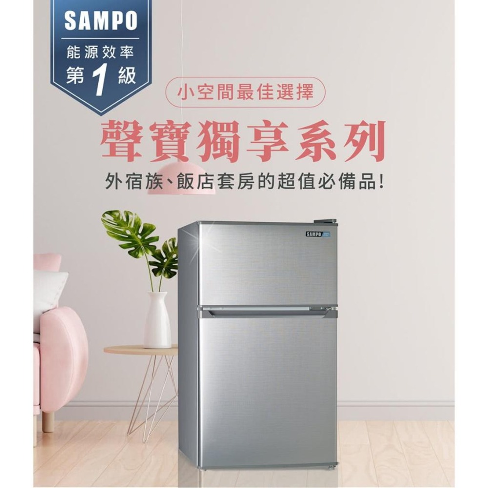 SAMPO 聲寶 92L 一級能效 定頻 雙門/双門 小冰箱/冰箱 SR-C09G-細節圖2