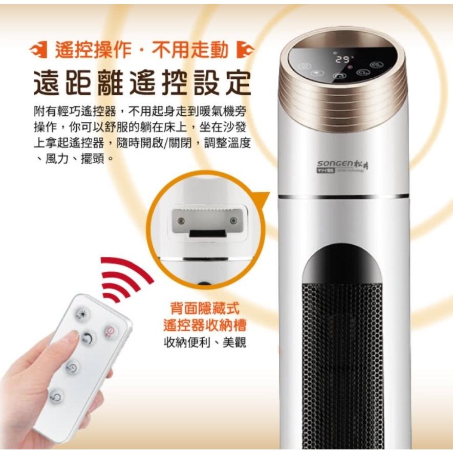 【SONGEN】松井まつい 陶瓷溫控 立式/直立式 暖氣機/電暖器/電暖爐 KR-909T-細節圖5