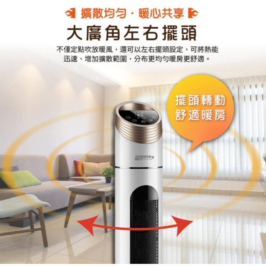 【SONGEN】松井まつい 陶瓷溫控 立式/直立式 暖氣機/電暖器/電暖爐 KR-909T-細節圖8