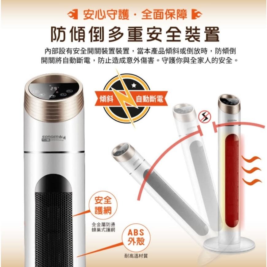 【SONGEN】松井まつい 陶瓷溫控 立式/直立式 暖氣機/電暖器/電暖爐 KR-909T-細節圖9