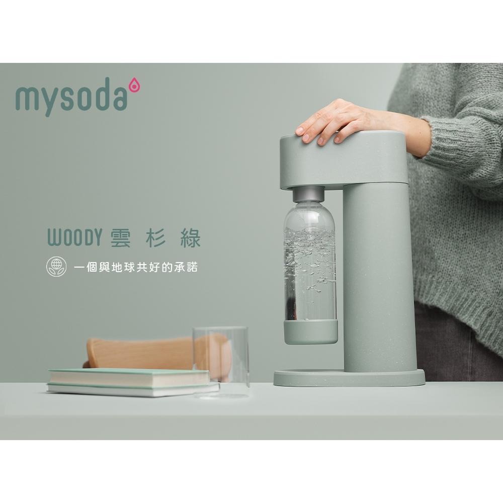 【mysoda】北歐典範 友善地球 Woody木質 氣泡水機 WD002 (4色任選)-細節圖2