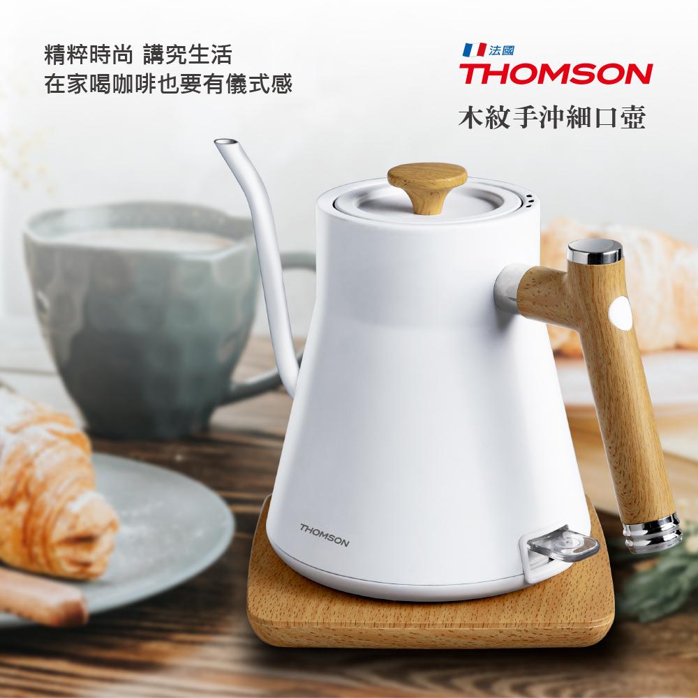 THOMSON 304不銹鋼 三重安全保護 木紋手沖細口壺/細嘴壺/電茶壺 TM-SAK48-細節圖2