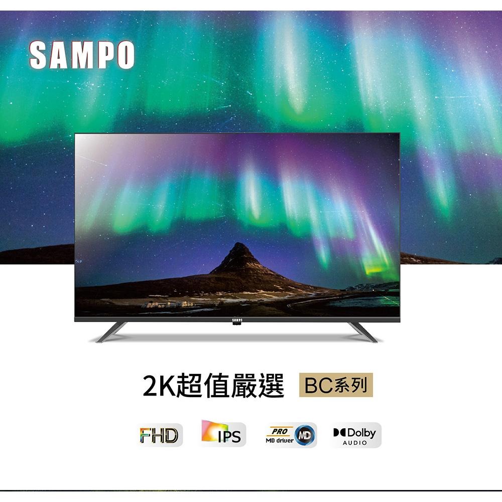 SAMPO 聲寶 HD 新轟天雷 43吋 液晶 電視/顯示器+視訊盒 EM-43CBS200-細節圖2