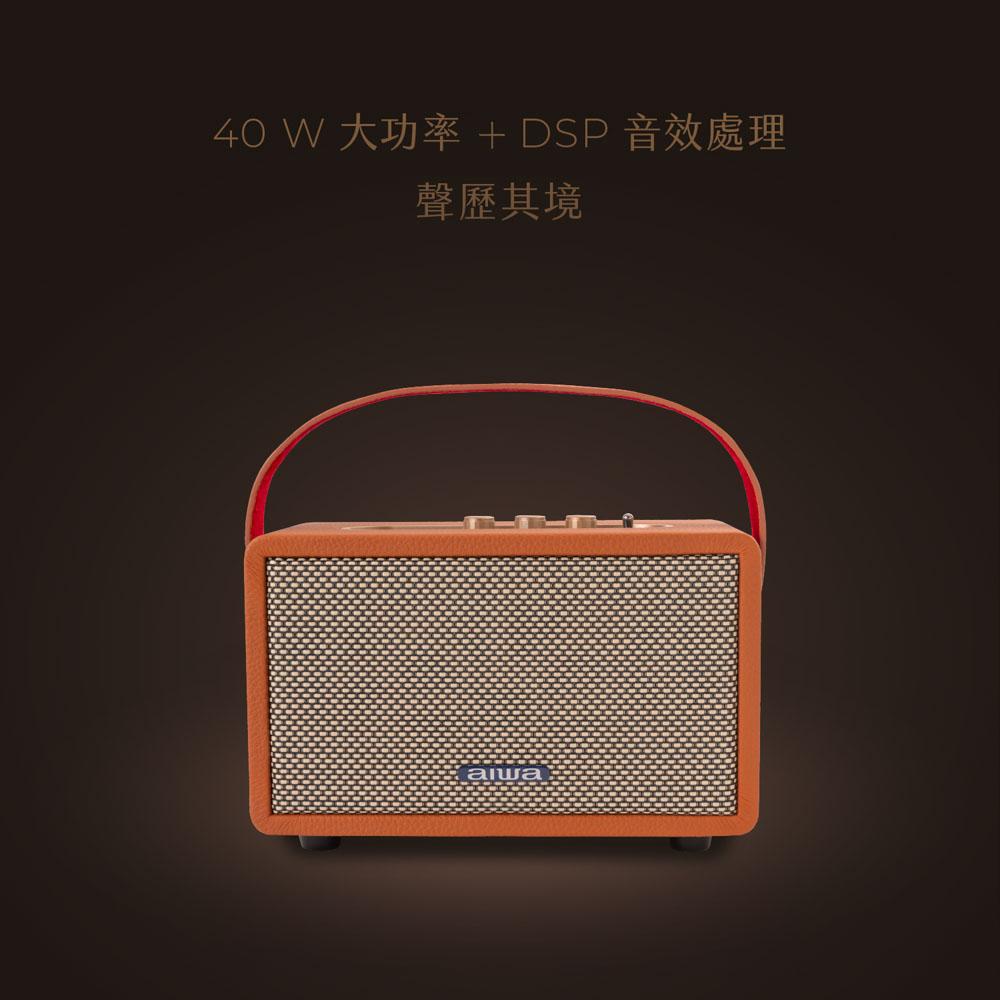 AIWA愛華 Natsukasii Pro 藍芽音箱/藍芽喇叭/藍芽音響 RS-X100-細節圖4