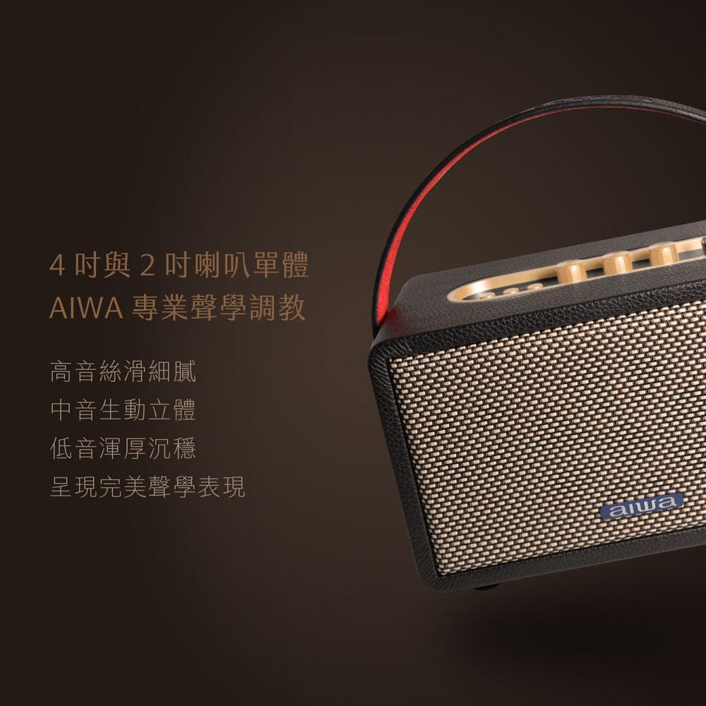AIWA愛華 Natsukasii Pro 藍芽音箱/藍芽喇叭/藍芽音響 RS-X100-細節圖5