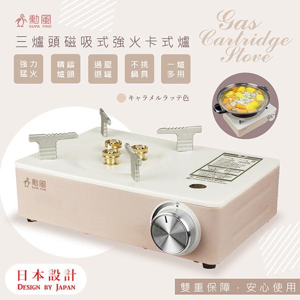 【勳風】 極美型 三爐頭 磁吸式 強火防風 卡式爐/卡式燒烤爐/露營瓦斯爐/便攜式卡磁爐 HFN-Y1997-細節圖2