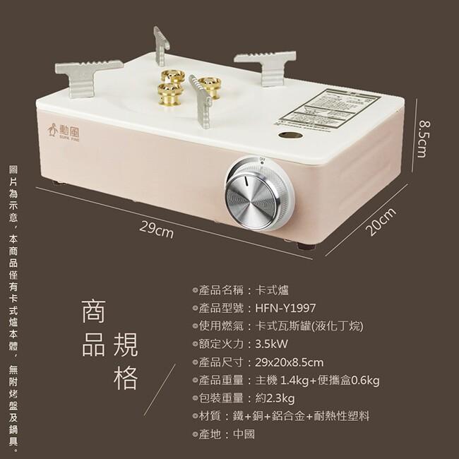 【勳風】 極美型 三爐頭 磁吸式 強火防風 卡式爐/卡式燒烤爐/露營瓦斯爐/便攜式卡磁爐 HFN-Y1997-細節圖8