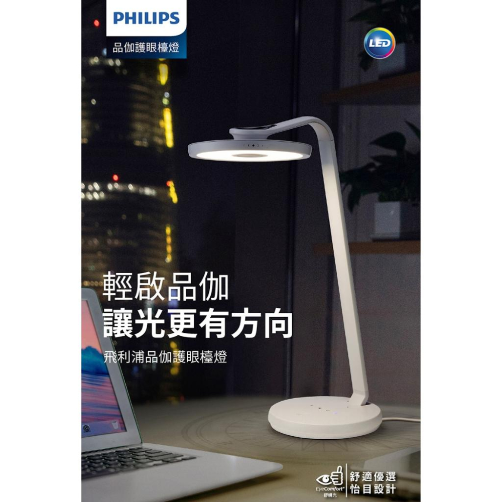 PHILIPS飛利浦 66162 酷湃 可攜式充電檯燈 PD050-細節圖2