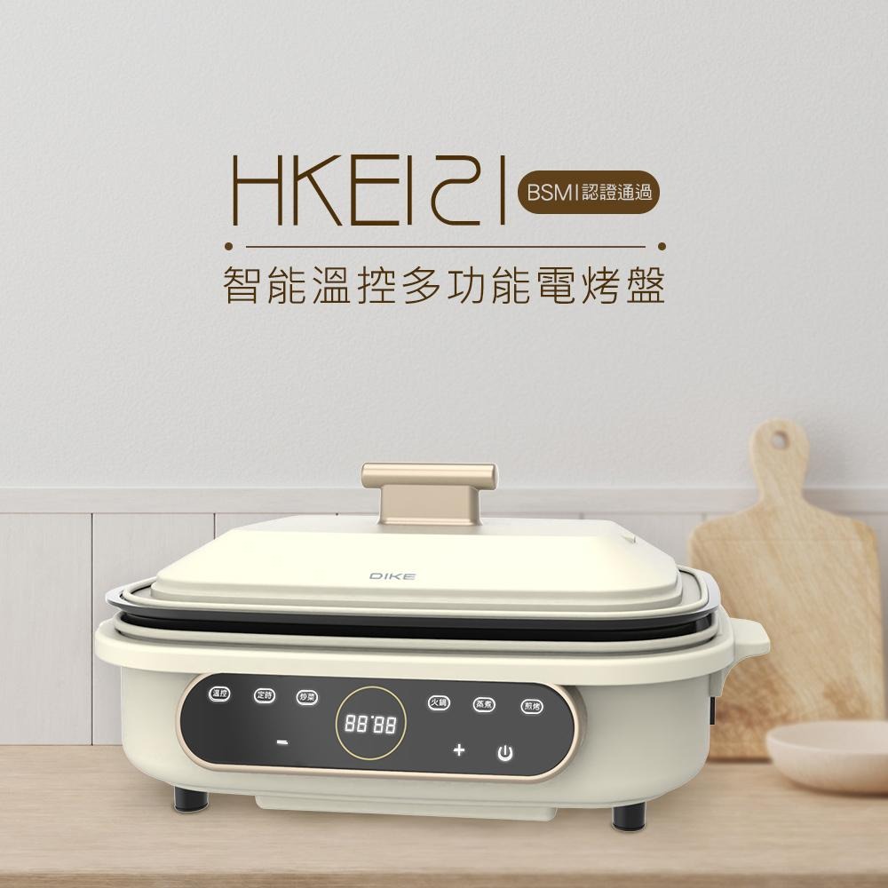 DIKE 智能溫控 多功能 電烤盤/電烤爐/鐵板燒烤組/料理爐 HKE121-細節圖2