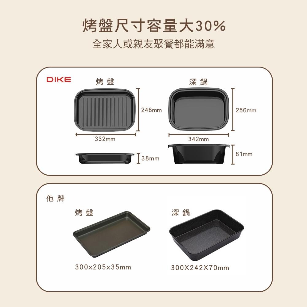 DIKE 智能溫控 多功能 電烤盤/電烤爐/鐵板燒烤組/料理爐 HKE121-細節圖3