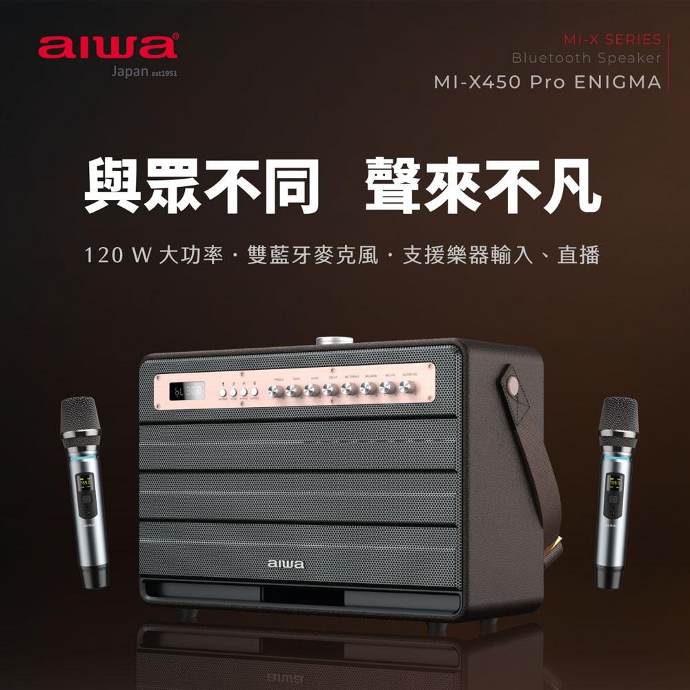 AIWA 愛華 藍牙喇叭/無線音響 唱歌/廣播/教學 一機多用 附雙麥克風 MI-X450 Pro ENIGMA-細節圖2
