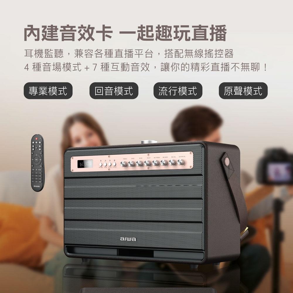 AIWA 愛華 藍牙喇叭/無線音響 唱歌/廣播/教學 一機多用 附雙麥克風 MI-X450 Pro ENIGMA-細節圖8