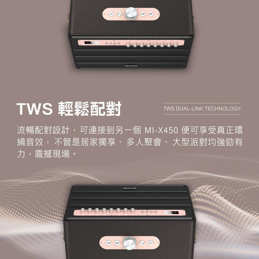 AIWA 愛華 藍牙喇叭/無線音響 唱歌/廣播/教學 一機多用 附雙麥克風 MI-X450 Pro ENIGMA-細節圖9