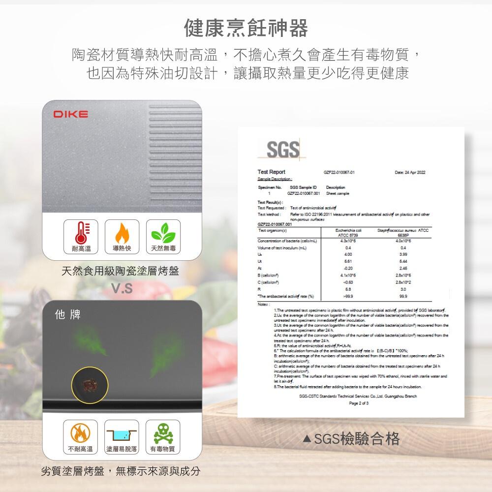 DIKE 中秋烤肉 多功能陶瓷 電烤盤/烤肉爐/電燒烤盤/烤盤 HKE200WT-細節圖3