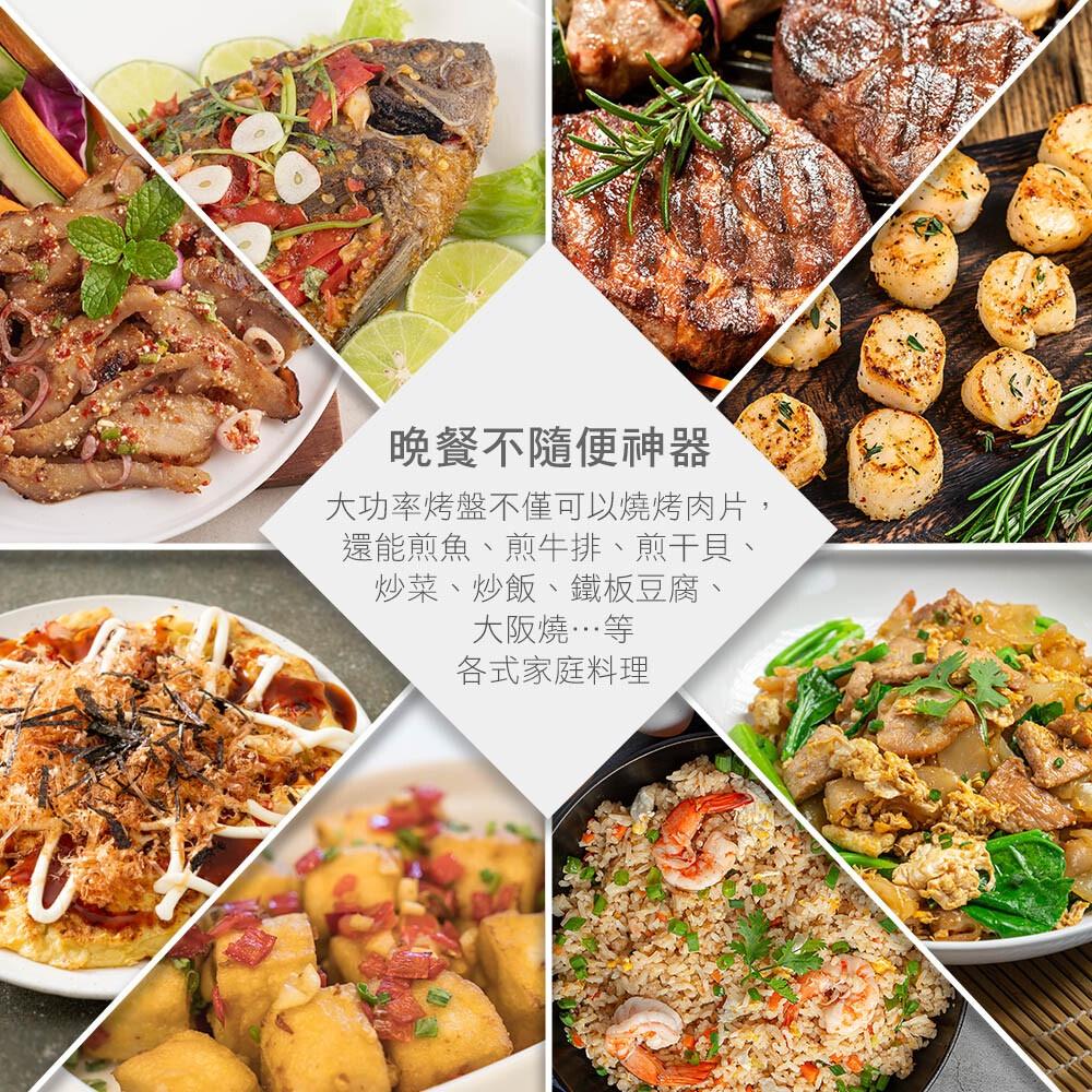 DIKE 中秋烤肉 多功能陶瓷 電烤盤/烤肉爐/電燒烤盤/烤盤 HKE200WT-細節圖5