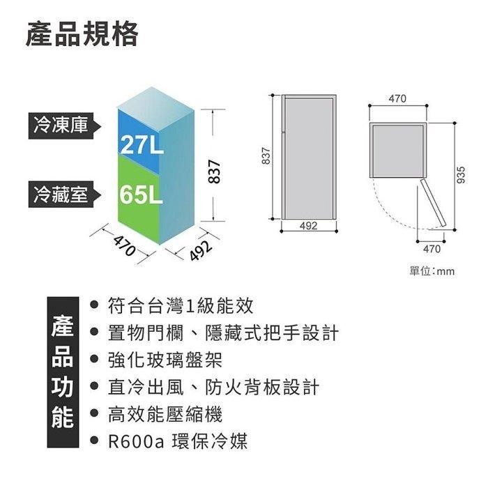 SAMPO 聲寶 92L 一級能效 定頻 雙門/双門 小冰箱/冰箱 SR-C09G-細節圖5