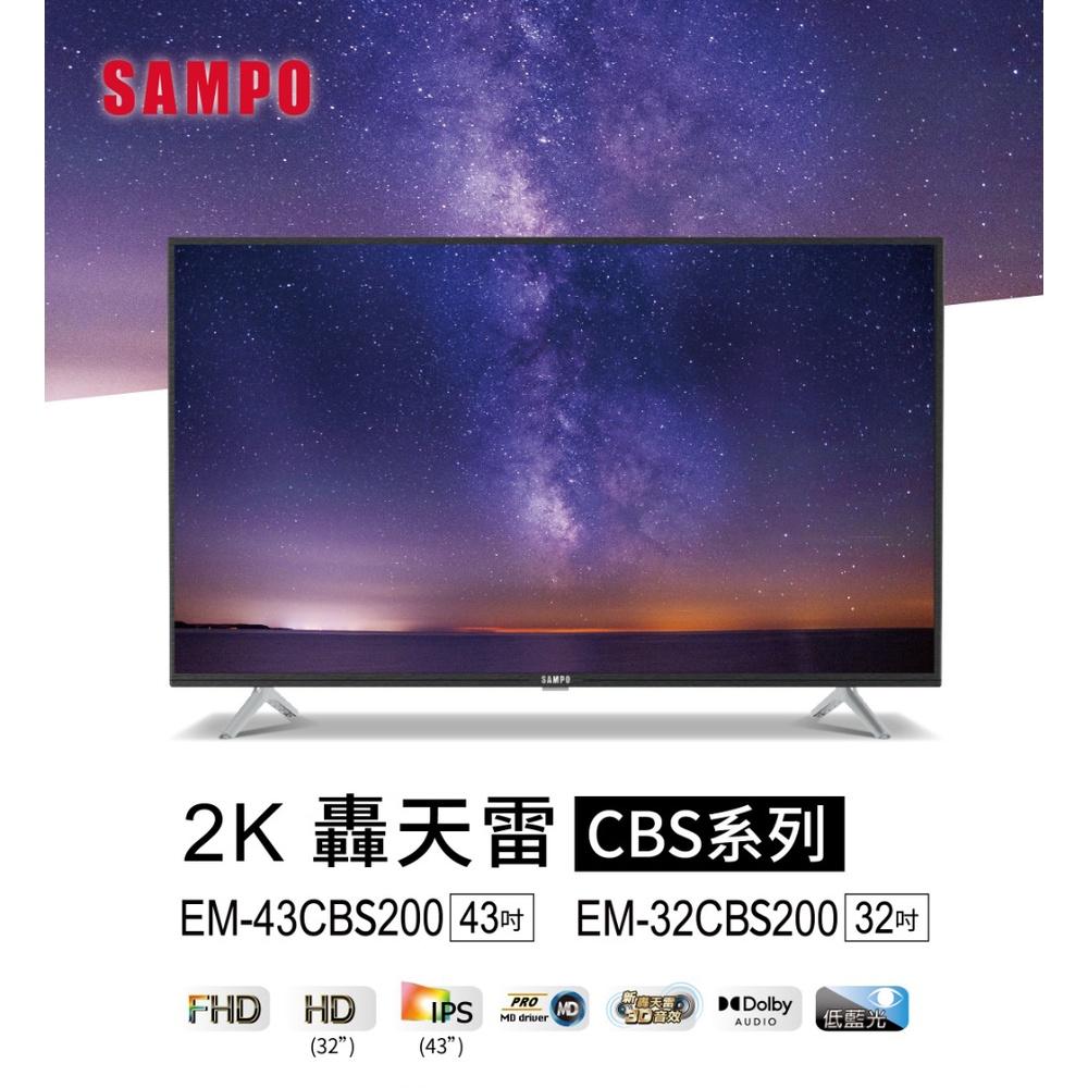 【SAMPO 聲寶】32吋/型 低藍光 轟天雷 液晶 電視/顯示器+視訊盒 EM-32CBS200-細節圖2