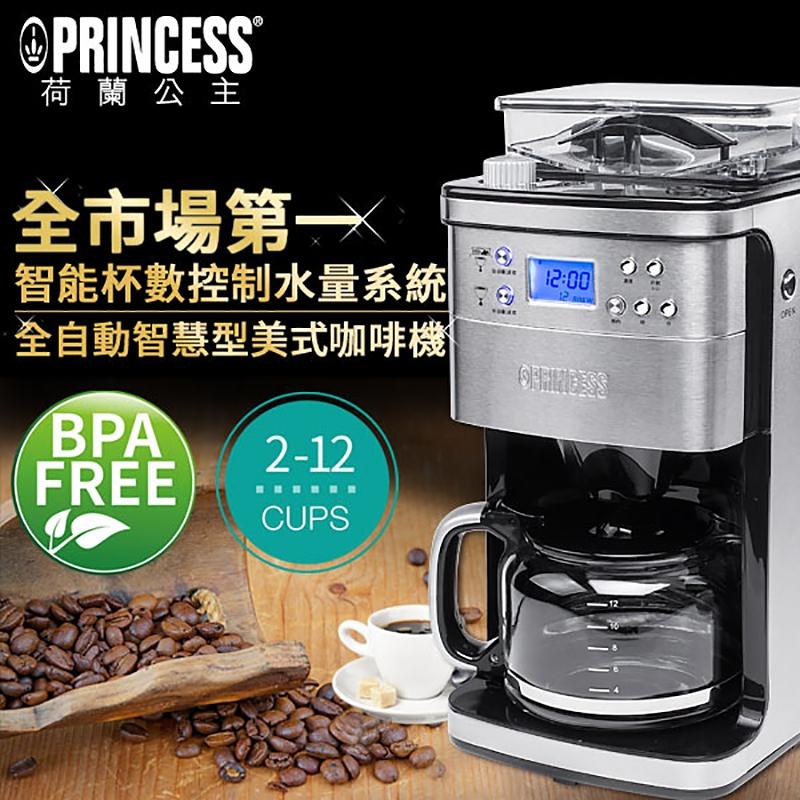 【PRINCESS】荷蘭公主 自動控水2-12杯 全自動研磨 美式咖啡機/咖啡機 249406-細節圖2