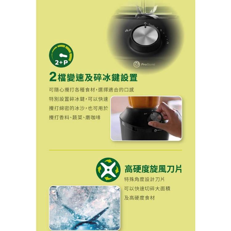 【Philips 飛利浦】1.25L大容量 玻璃攪拌杯 秒碎 冰沙 果汁機/料理機 HR2291 黑色-細節圖4