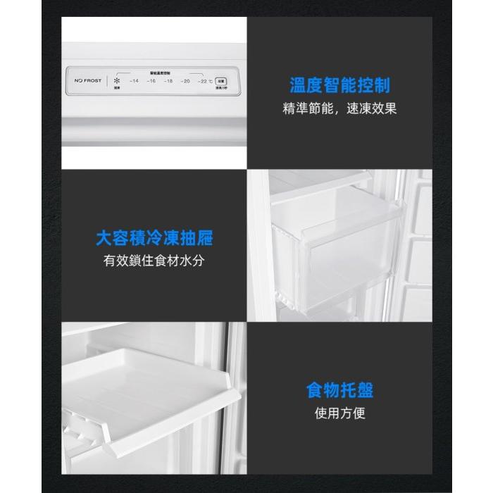 Haier 海爾 160L 風冷無霜 5段溫度調整 直立式 冷凍櫃/冰櫃/冰凍櫃 HFZ-170TW 白色含基本安裝-細節圖7